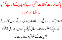 Negativity In India And Pakistan Relations Can Be Decreased By Local Media Says Information Minister Qamar Zaman Kaira