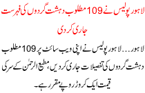 Lhr Police Ne 109 Matloob Dehshat Gardo Ki Fehrast Shamil Kar Di