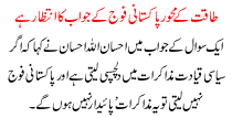 Taqat K Mehwar Pakistani Foj K Jawab Ka Intizar Hai