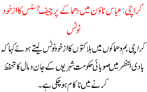 Abbas Town Me Dhamake Per Chief Justice Ka Azkhud Notice