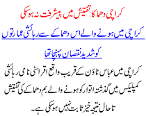 Karachi Dhamaka Taftesh Me Peshraft Na Ho Saki