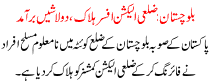 Balochistan Zilaye Election Afser Halak 2 Lashe Baramud