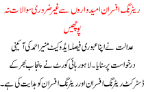 Reterning Afsra Umeedwaro Se Gher Zarori Sawalat Na Poche