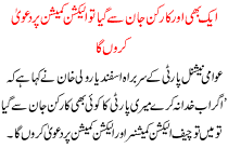 If One More Of Party Worker Killed I Will Litigate On Election Comission