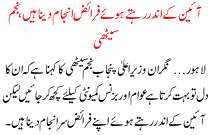 Najam Sethi Said We Have To Fulfill Duty Under The Constitution