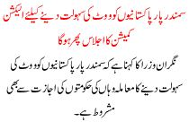 Today Three Days Discussion Will Start In Bursell