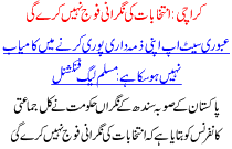 Army Will Note Take Care Election Campaign