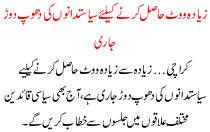 Politicians Are Trying Thier Level Best To Get Maxmimu Votes