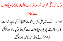 Power Crisis Worsens As Shortfall Hits 6,500 Mw