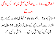 Nawaz Shareef Would Enter National Assmebly As Member After 14 Years.