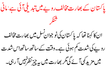 Maani Shankar Said That Pakistan Attitude Toward India Has Changed