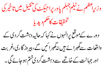 Prime Minsiter Orderd To Investigate Delay In Jhelam Project