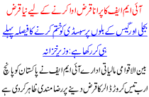 Pakistan Seeking $3.2 Billion Upfront From Imf