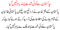 Pakistan Se Koi Shidat Pasand Bahir Ni Gya