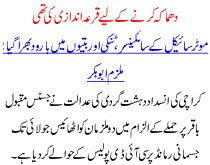 Justice Baqar Attack: Lj Man Admits Involvement, Sent On Judicial Remand