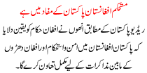 Mustahkam Afghanistan Pakistan K Muffad Me Hai