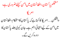 Mustahkim Pakistan Afghanistan Me Aman K Lye Zarori Hai