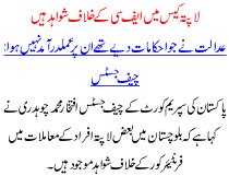 Lapta Case Me Fc K Khilaf Shawahid Hai