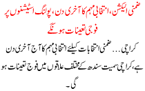 Zimni Election Intkhabi Muhim Ka Aakhri Din