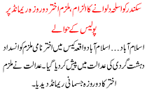 Sikandar Ko Asla Dilwane Ka Ilzam