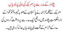 Peshawar K Madrise Per America Ki Maali Pabandia