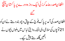 Hamid Karzai To Visit Pakistan.