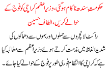 Altaf Hussain Demands Army Take Control Of Karachi's Administration