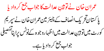 Imran Khan Submit His Reply In Court
