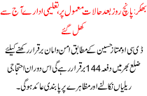 5 Roz Baad Halat Mamool Per Bhakar