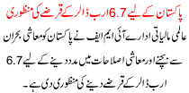 Pakistan K Lye 6.7 Arab Dollar K Qarze Ki Manzoori