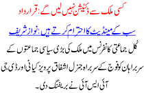 Kisi Mulk Se Dictation Nahi Le Ge Qarardad