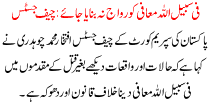 Fi Sabeelilah Maafi Ko Rawaj Na Bnaya Jaye Chief Justice