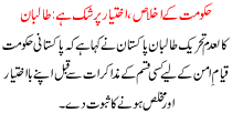 Hakoomat K Ikhtyar Or Ikhlaas Per Shak Hai Talban