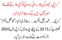 Faisla Kun Karwaye Na Hoi Tu Kai Elaqe Mulk Ka Hisa Nai Rahe Ge Karachi