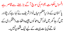 Afsoos Hakoomat Or Awam Ki Soch Age Barhne Se Qasir Hai