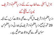 General Assembly Se Khitab K Lye Wazer E Aazem Nawaz Sharif New York Puhanch Ge