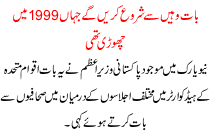 Baat Wahi Se Shuro Kare Ge Jaha 1999 Me Chorhi Thi