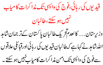 Qeedio Ki Reehaye Foj Ki Wapsi Tak Muzakrat Kamiab Nahi Ho Sakte Talban
