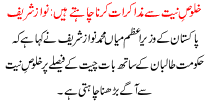 Khaloos E Niyat Se Muzakrat Krna Chahte Hai Nawaz Sharief