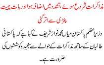 Muzakrat Shuro Howe Tashadud Me Izafa Ho Gya