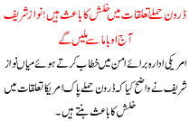 Today Nawaz Sharief Met With Obama