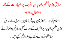 X Prime Minister Charged To Misuse The Power