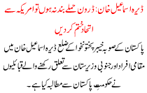 Droon Hamle Band Na Ho To Amrica Se Etehad Khatam Kr De Di Khan