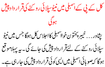 Tommorow Meeting Of The Nato Supply Would Stop In The Kpk