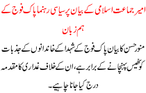 Ameer Jamaat-e-islami, The Political Leader Of The Pakistan Army We Tongue