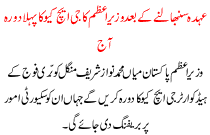 Since Assuming Office Of The Prime Minister's First Visit To Ghq Today