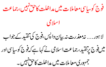 Fooj No Right To Interfere In The Political Affairs