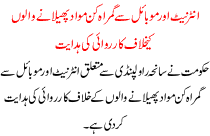 Spread Misleading Contents From Internet And Mobile Operations Directed Against Those Who