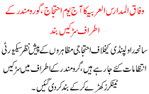 Wafaq Aamdaris Alarbia Federation Protest Today