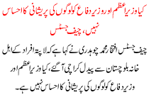 The Prime Minister And Defense Minister Not Realize People's Problems Chief Justice